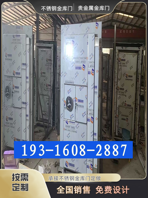 防水防盗金库门宁波贵金属金库门工厂修理,产品可实现分类管理,方便