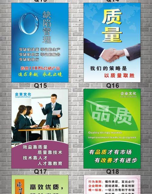 生产质量管理标语牌 企业文化挂图 品质标牌宣传工厂车间安监牌