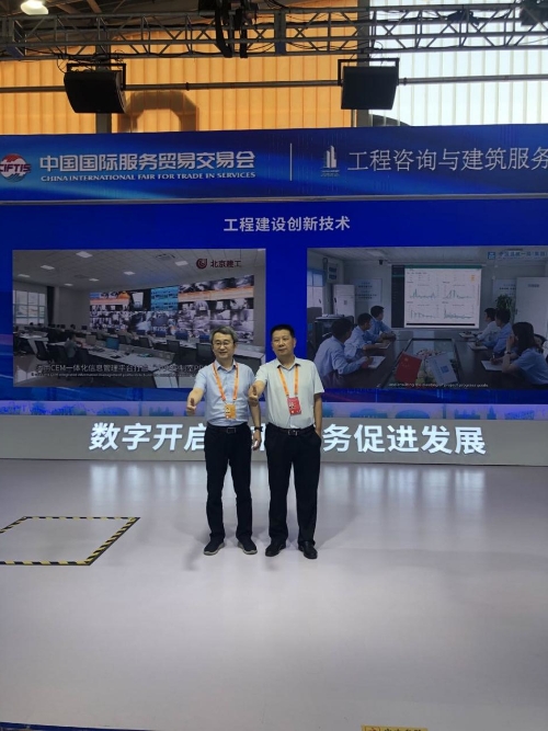 携手打造&ldquo;中咨管理&rdquo;精工品牌 中咨管理公司亮相服贸会工程咨询与建筑服务专题展